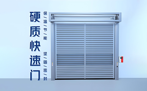 临夏县硬质快速门