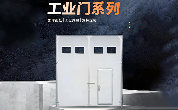 临夏县厂房保温门