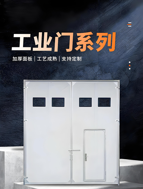 临夏县厂房保温门